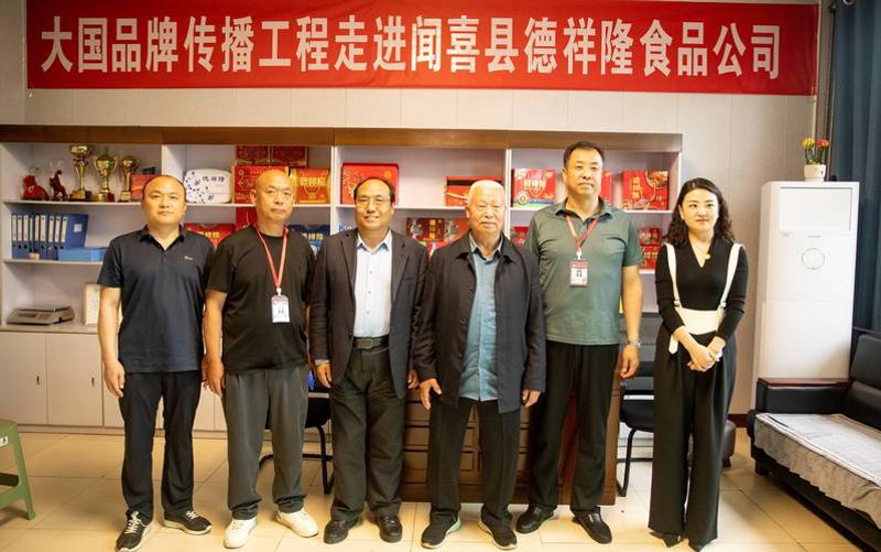 山西食品公司：市场趋势与竞争优势