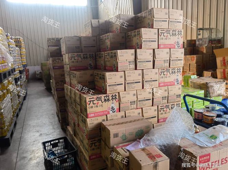 食品批发供应